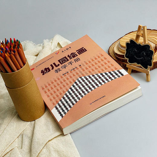 幼儿园绘画教学手册 附光盘 幼儿园教师胜任力培训丛书 商品图3