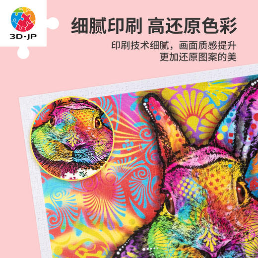 【折扣商品 不退不换】1200片平面拼图塑料拼图 H3178 Dean Russo-野兔 商品图2