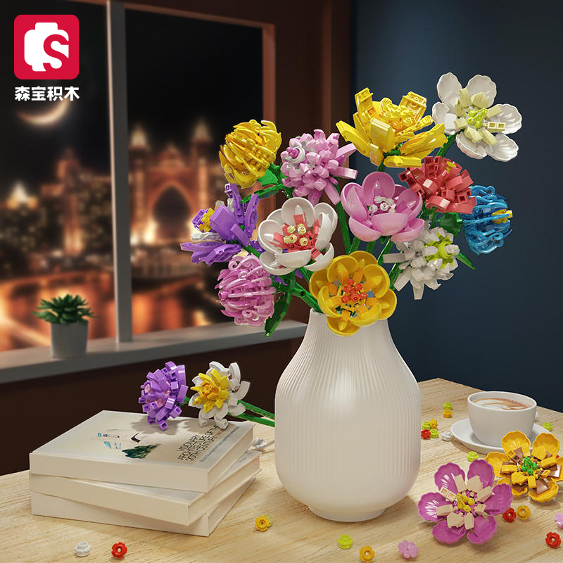 森宝积木向日葵积木花束装饰拼装玩具教师节男女朋友创意生日礼物