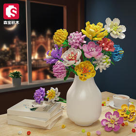 森宝积木向日葵积木花束装饰拼装玩具教师节男女朋友创意生日礼物