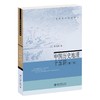 中国历史地理十五讲(第2版) 商品缩略图0