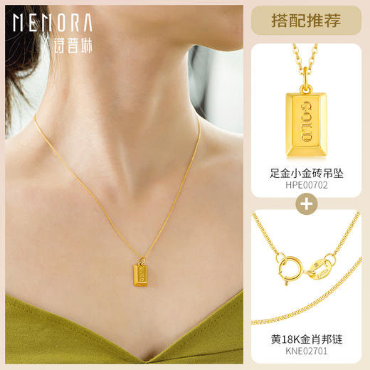18k金肖邦链AU750百搭锁骨链经典款素金项链礼物可调MEMORA诗普琳KNE02701（线上专供） 商品图3