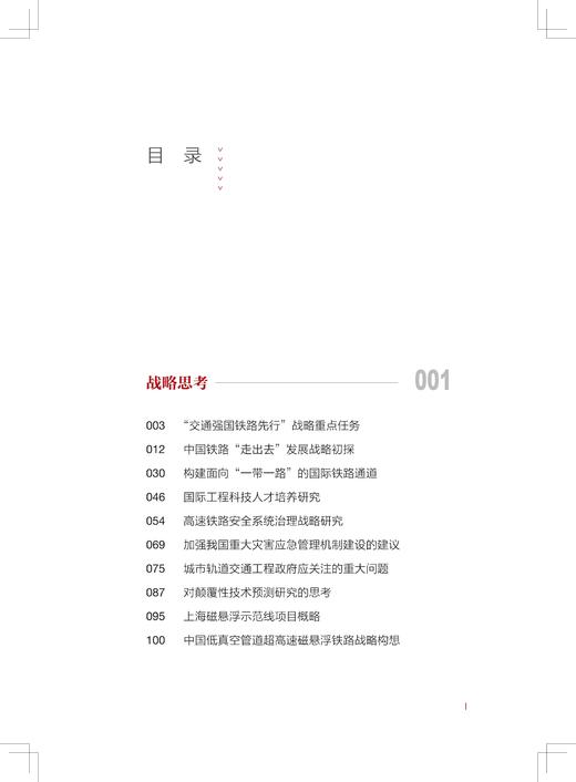 29787-9  孙永福文集 商品图2