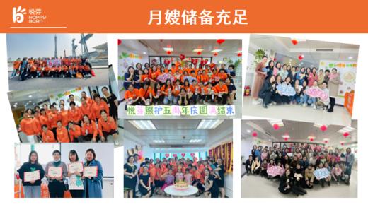 高性价比+优质月嫂服务—广州【悦芽照护】月嫂——订单立减300-1500元+200元无门槛消费券+赠送母婴好物 商品图4