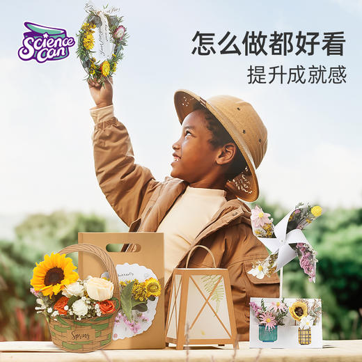 科学罐头植物手工课套装（自然美育 不一样启蒙艺术） 商品图3