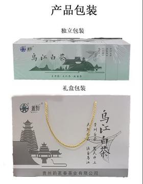 【沿河】乌江白茶100g