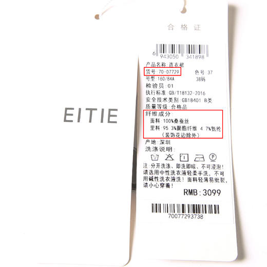 EITIE爱特爱春季新款修身复古印花V领蕾丝拼接七分袖连衣裙女7007729 商品图6