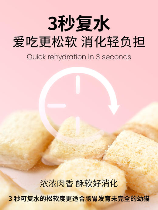 布兰德超级锁鲜奶糕主食冻干210g（10g*21包） 商品图2