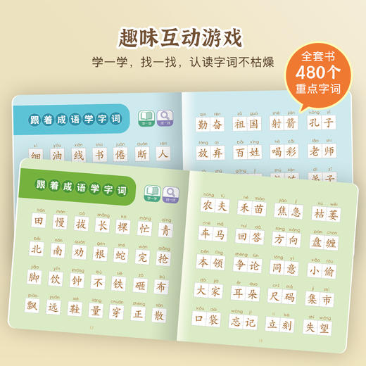 经典成语故事（全10册） 商品图6