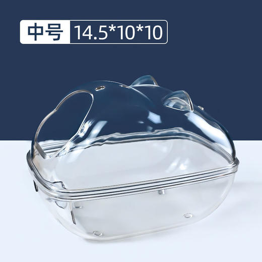 仓鼠透明浴室厕所两用 防外溅 多尺寸金丝熊洗澡浴沙 商品图3