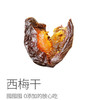 南疆的风西梅干！满满一大箱！配料干净！ 商品缩略图0