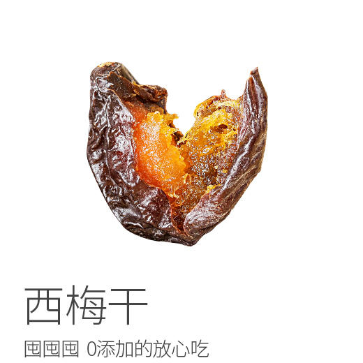 南疆的风西梅干！满满一大箱！配料干净！ 商品图0