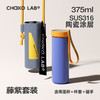 【chakolab】蘑菇保温杯陶瓷内胆不锈钢茶水分离随身便携水杯子新款女 商品缩略图8