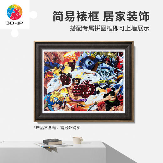 【折扣商品 不退不换】1200片平面拼图塑料拼图 H3229 ONE PIECE-决战凱多 商品图4