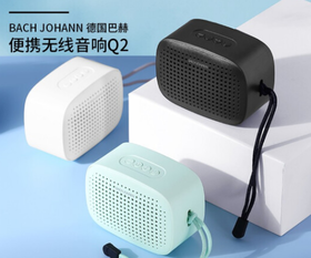 【团购展示】德国巴赫 Q2运动蓝牙音箱