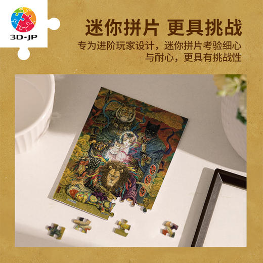 【折扣商品 不退不换】80片迷你拼图Q1103 大渣熊-送猫观音 商品图4