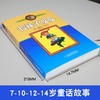 长袜子皮皮 三年级美绘版非注音版林格伦作品选集 商品缩略图2