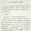 马俊亚《被牺牲的“局部” : 淮北社会生态变迁研究（1680-1949）》 商品缩略图4