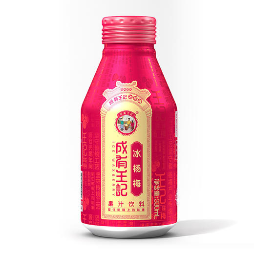 成有王记 冰杨梅汁（铝罐）330ml*6 商品图2