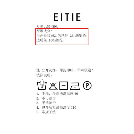EITIE爱特爱简约基础修身显瘦纯色圆领半袖针织衫舒适夏新款B2301118 商品图12