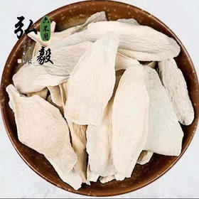 【弘毅六不用生态农场】六不用山药片（去皮）怀山药片