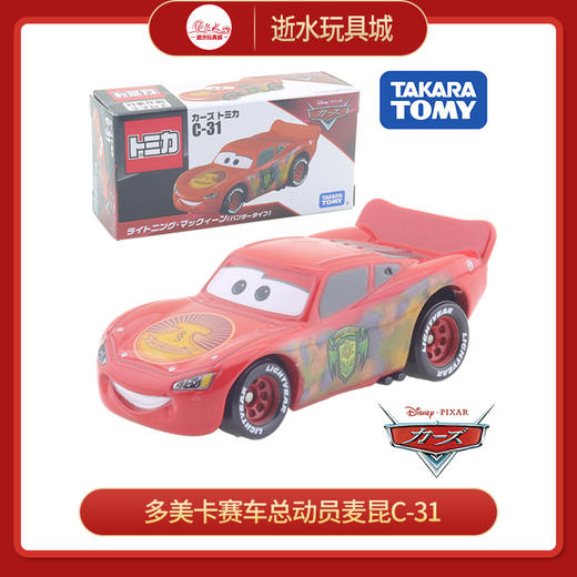 T 多美卡NO.189466赛车总动员麦昆C-31 商品图0
