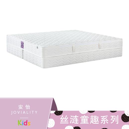 Sealy丝涟床垫 童趣 安怡 商品图0