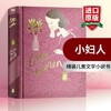 企鹅经典V&A收藏系列 小妇人 英文原版 Little Women Puffin Classics 精装儿童文学小说书 进口原版中小学英语课外阅读书籍英文版 商品缩略图0