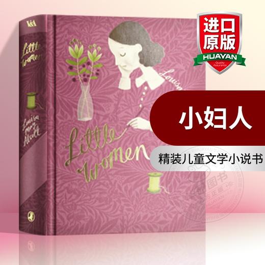 企鹅经典V&A收藏系列 小妇人 英文原版 Little Women Puffin Classics 精装儿童文学小说书 进口原版中小学英语课外阅读书籍英文版 商品图0