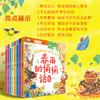 【已降120元】名家小绘《樊发稼情感启蒙儿童诗》全8册 商品缩略图2
