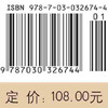 钱学森论系统科学（讲话篇） 商品缩略图3