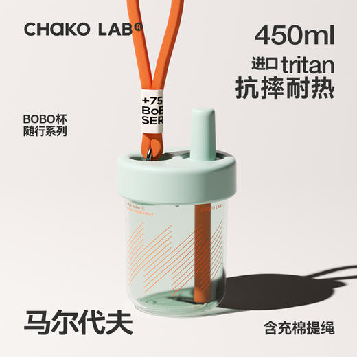 【chakolab】随行吸管杯大容量女夏高颜值便携咖啡奶茶大肚水杯bobo杯 商品图2