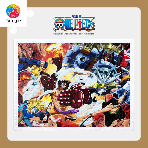 【折扣商品 不退不换】1200片平面拼图塑料拼图 H3229 ONE PIECE-决战凱多 商品图0