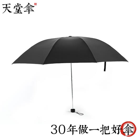 天堂伞 | 金色雨季 全遮光黑丝黑胶 三折晴雨伞 商品图5