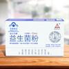 天士力旗下金士力益生菌粉40g（2g*20） 商品缩略图5