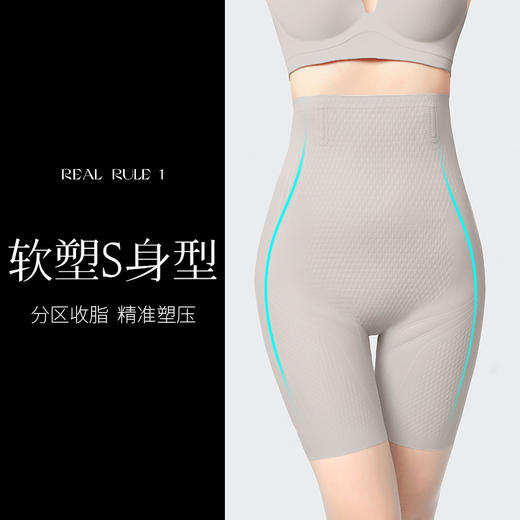 S1-润微高腰收腹提臀裤女强力收小肚子高腰束腰塑形丰胯翘臀塑身裤   纤美蜜翘 商品图1