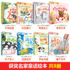 【已降120元】名家小绘《孙幼军美的培养童话》全8册 商品缩略图4