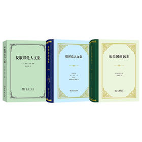 美国政治制度系列 3种