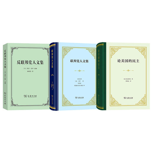 美国政治制度系列 3种 商品图0