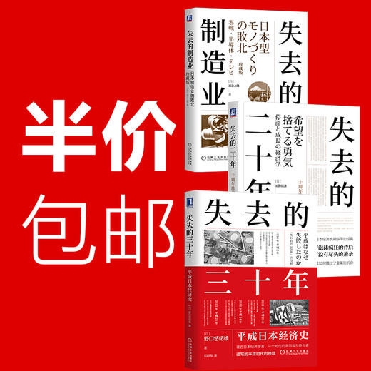 【全3册】以史为鉴，应对变局 3本 商品图0