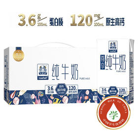 土姥姥新疆纯牛奶200ML*10盒/箱（尊享版）