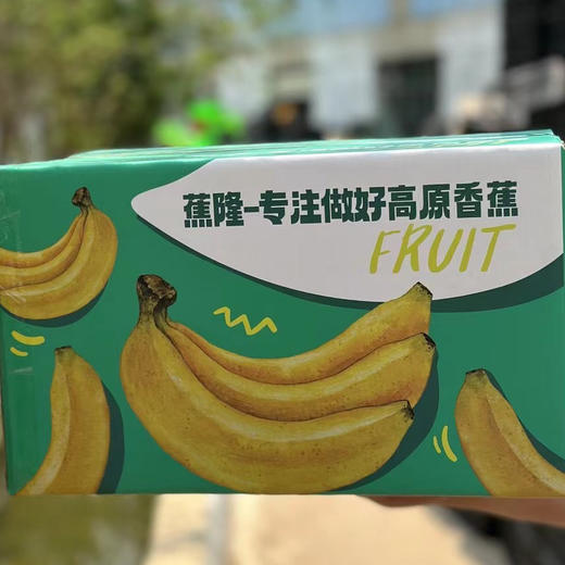 蚂蚁兄弟云南威尼斯香蕉 肉质细腻  香甜软糯  口齿留香 商品图2