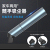 【团购展示】Only&Home便携手持吸尘器OH-XT01 商品缩略图0