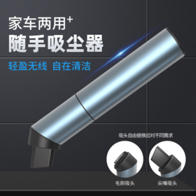 【团购展示】Only&Home便携手持吸尘器OH-XT01