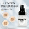 ORIONDON焕颜均衡精华液50ml均衡肤色 商品缩略图0
