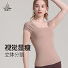 梵美人 F1083R  瑜伽短袖  带胸垫 云糯柔感 商品缩略图2