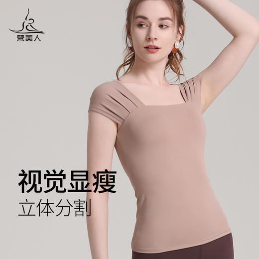 梵美人 F1083R  瑜伽短袖  带胸垫 云糯柔感 商品图2