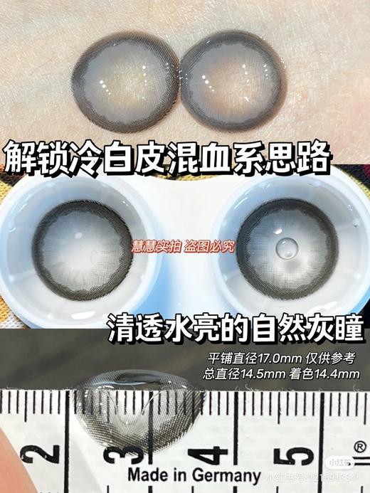 【店主实拍】椰子气泡水 14.5mm 【年抛 0-800度 无525/575】 商品图1
