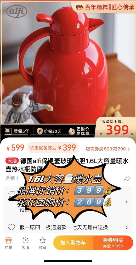 德国世纪品牌alfi保温壶 高真空双层玻璃内胆 安筌环保健K 无毒 5层长效锁温 12小时保温、24小时保冷 单手按压握感舒适  花花团高品质高颜值生活好物分享（1.15L/1.6L容量可选） 商品图3