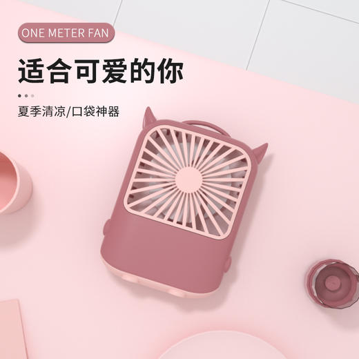 艺轩小鹿萌小书包风扇YM88119B 商品图3